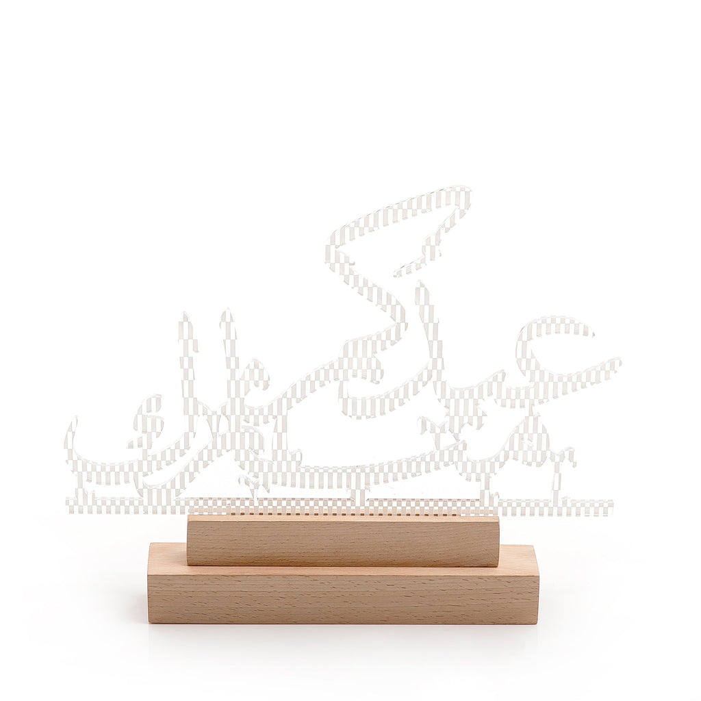 Eid Moubark Decor (6716395552933)